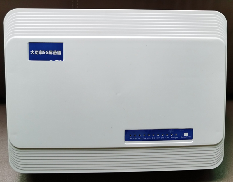  铺前镇内置11路移动通信干扰器