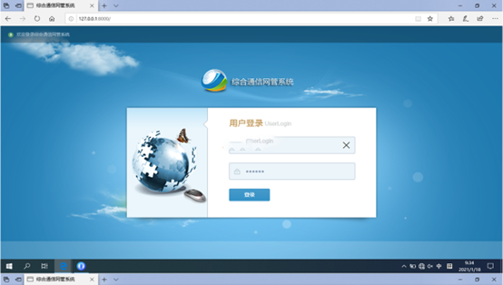  铺前镇无线通信对讲调度网管系统