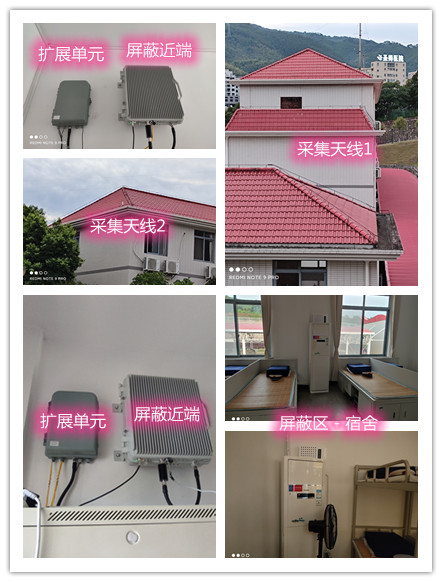  铺前镇某武警部队宿舍屏蔽案例（数字信令级）