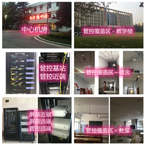 铺前镇某军事院校管控案例（数字信令级）