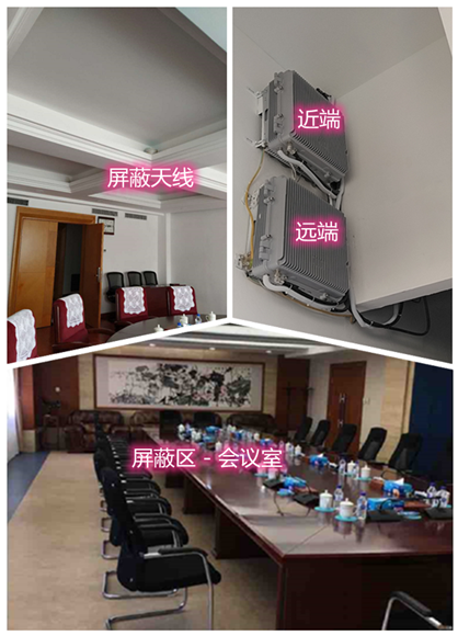  铺前镇某机关单位会议室屏蔽案例（数字信令级）