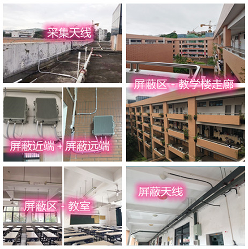  铺前镇某中学考场屏蔽案例（数字信令级）